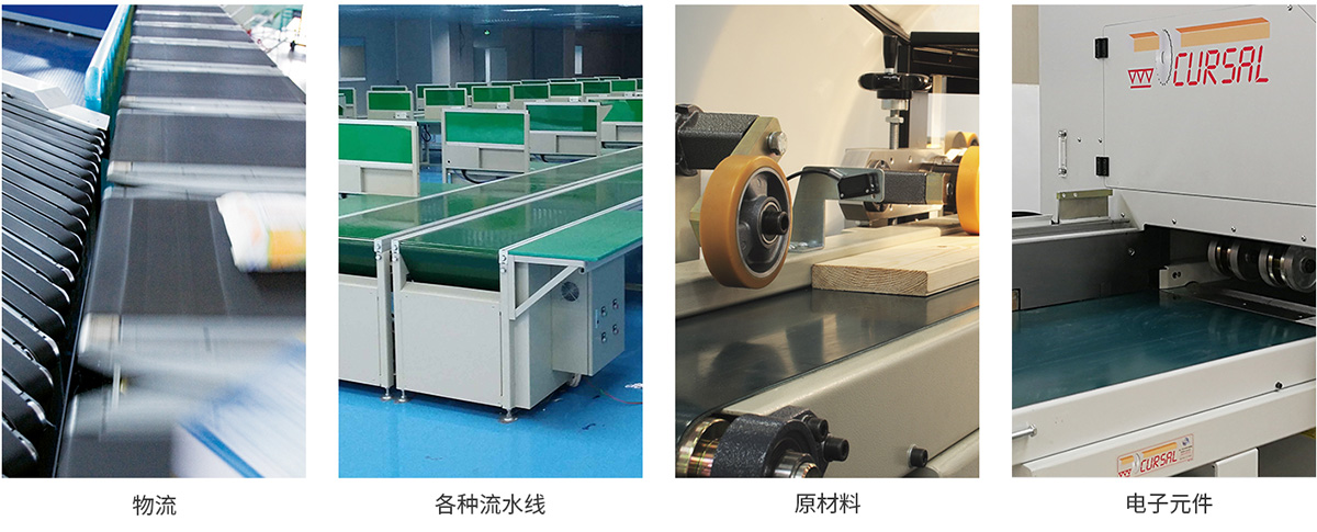 pvc输送带应用行业