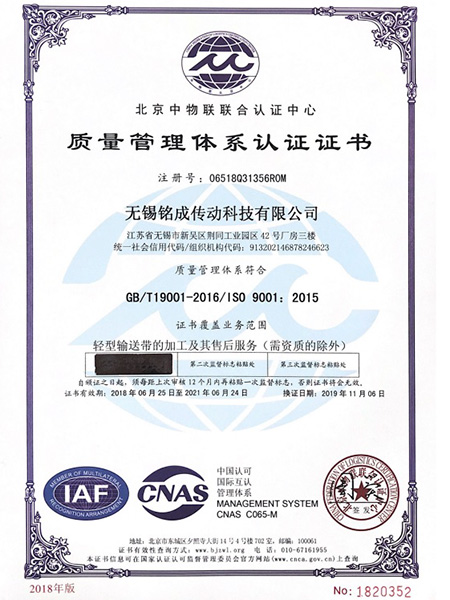 艾帝斯-质量管理体系认证证书